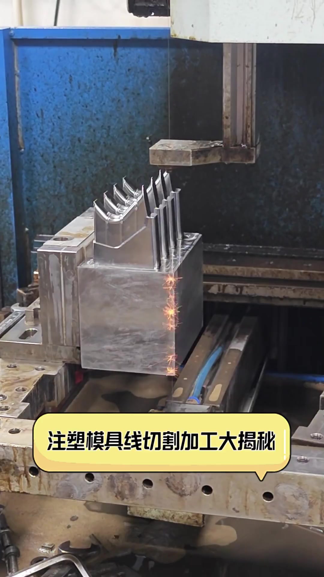 注塑模具線切割加工大揭秘 五金雜件制造的精密藝術